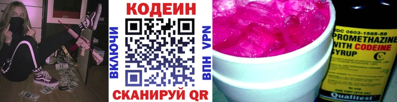 Codein Purple Drank  Купить закладки  Миллерово 