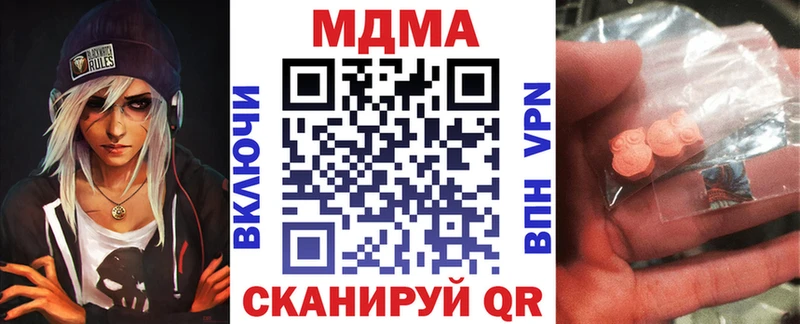 MDMA VHQ  Купить закладки  Миллерово 
