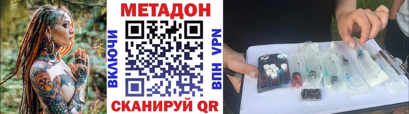 Купить закладки  Миллерово  МЕТАДОН белоснежный 