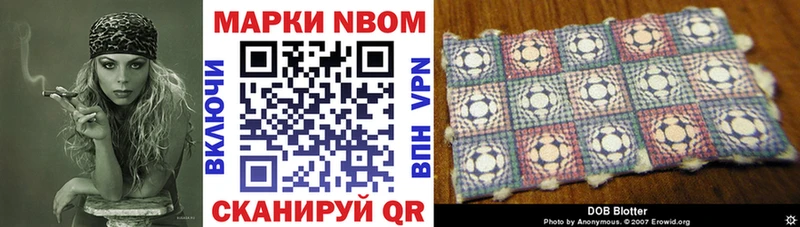 Марки 25I-NBOMe 1,5мг  Купить  Миллерово 