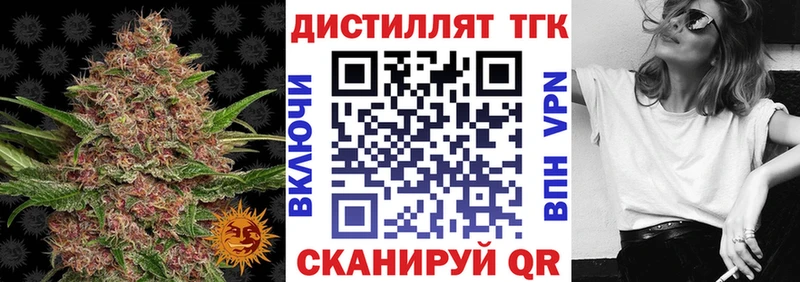 Купить закладки  Миллерово  ТГК вейп с тгк 